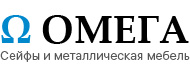 Омега-сейф.рф